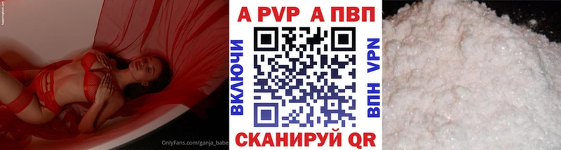 Альфа ПВП крисы CK  где можно купить   Иваново 