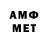 МЕТАМФЕТАМИН Methamphetamine fl1m4ick