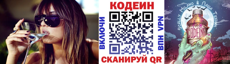 где найти наркотики  Иваново  Codein напиток Lean (лин) 
