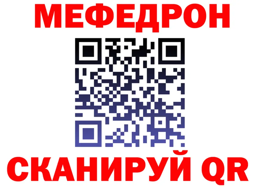 Меф 4 MMC ссылки маркетплейс mega Иваново