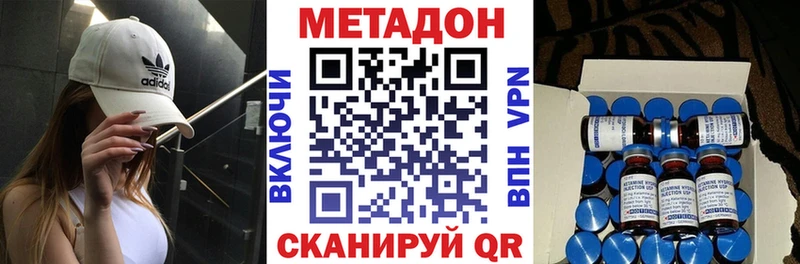 Метадон белоснежный блэк спрут как войти Иваново закладка