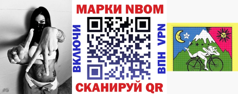 где продают   Иваново  Марки N-bome 1,5мг 
